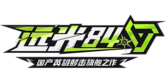 女神联盟2