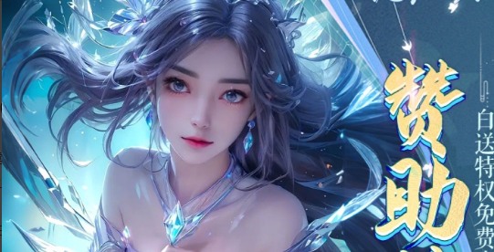 2025比较火爆的仙侠手游推荐